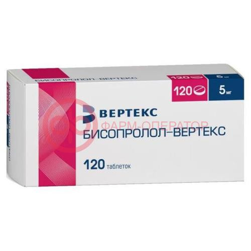Бисопролол-вертекс таблетки покрытые пленочной оболочкой 5мг №120
