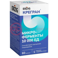 Эрциг крегран микроферменты капсулы 10000ед 230мг №60