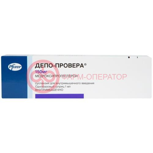 Депо-провера суспензия для внутримышечного введения 150мг/мл 1мл №1