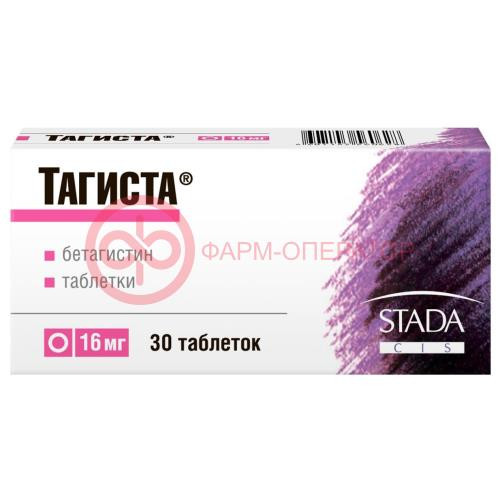 Тагиста таблетки 16мг №30