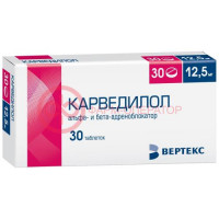 Карведилол-вертекс таблетки 12.5мг №30