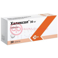 Халиксол таблетки 30мг №20