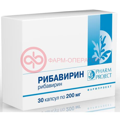 Рибавирин капсулы 200мг №30 Рибавирин капсулы 200мг №30