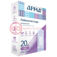Арма лейкопластырь №20 мед. полимер. прозрач. 25х72мм