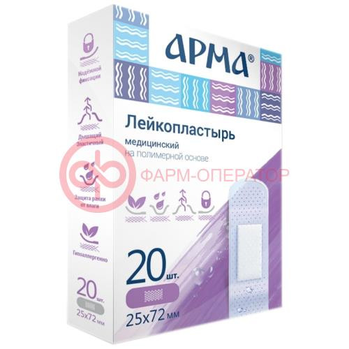 Арма лейкопластырь №20 мед. полимер. прозрач. 25х72мм Арма лейкопластырь №20 мед. полимер. прозрач. 25х72мм
