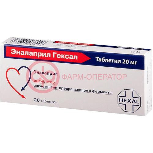 Эналаприл гексал таблетки 20мг №20 Эналаприл гексал таблетки 20мг №20