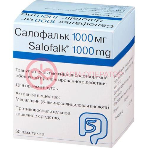 Салофальк гранулы кишечнорастворимые с пролонгированным высвобождением 1000мг 1860мг №50
