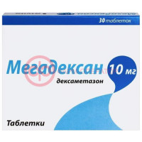 Мегадексан таблетки 10мг №30