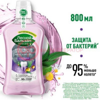 Лесной бальзам тотал комплекс ополаскиватель для полости рта 800мл а/бактер масло чайн дерева + эвкалипт