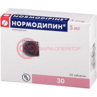 Нормодипин таблетки 5мг №30