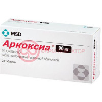 Аркоксиа таблетки покрытые пленочной оболочкой 90мг №28