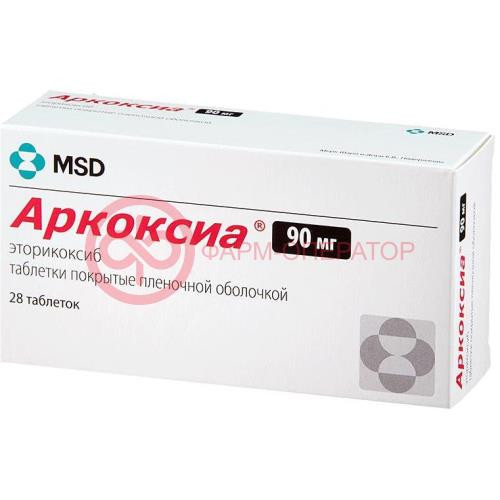 Аркоксиа таблетки покрытые пленочной оболочкой 90мг №28 Аркоксиа таблетки покрытые пленочной оболочкой 90мг №28