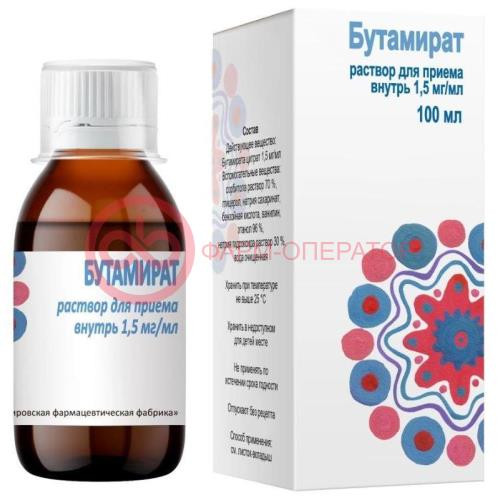 Бутамират раствор для приема внутрь 1,5мг/мл 100мл Бутамират раствор для приема внутрь 1,5мг/мл 100мл