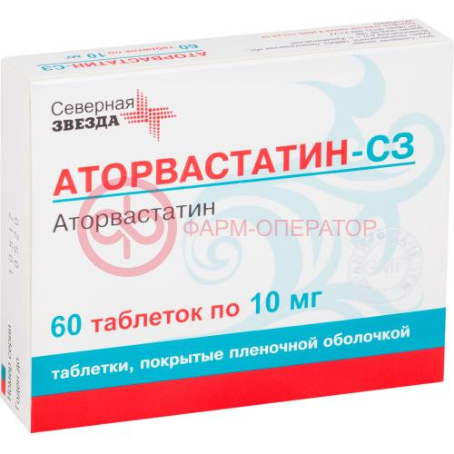 Аторвастатин-сз таблетки покрытые пленочной оболочкой 10мг №60 Аторвастатин-сз таблетки покрытые пленочной оболочкой 10мг №60