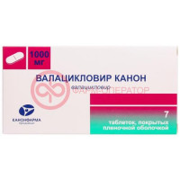 Валацикловир канон таблетки покрытые пленочной оболочкой 1000мг №7