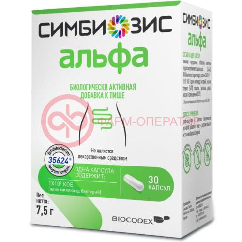 Симбиозис альфа капсулы №30 Симбиозис альфа капсулы №30