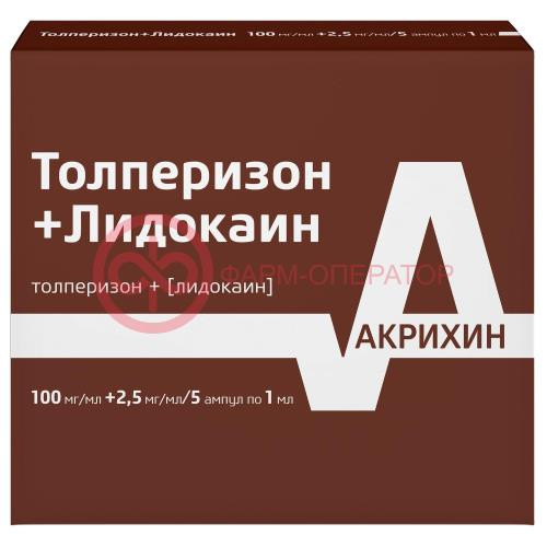 Толперизон + лидокаин раствор для внутримышечного введения 100мг/мл + 2,5мг/мл 1мл №5 Толперизон + лидокаин раствор для внутримышечного введения 100мг/мл + 2,5мг/мл 1мл №5