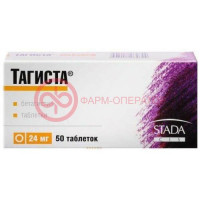 Тагиста таблетки 24мг №50