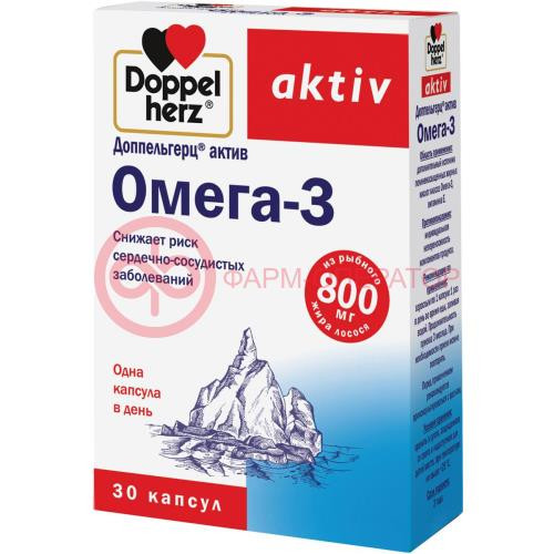 Доппельгерц актив омега-3 капсулы 800мг №30