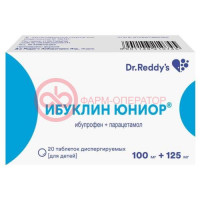 Ибуклин юниор таблетки диспергируемые 100мг + 125мг №20 для детей