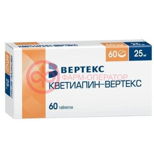 Кветиапин-вертекс таблетки покрытые пленочной оболочкой 25мг №60 Кветиапин-вертекс таблетки покрытые пленочной оболочкой 25мг №60