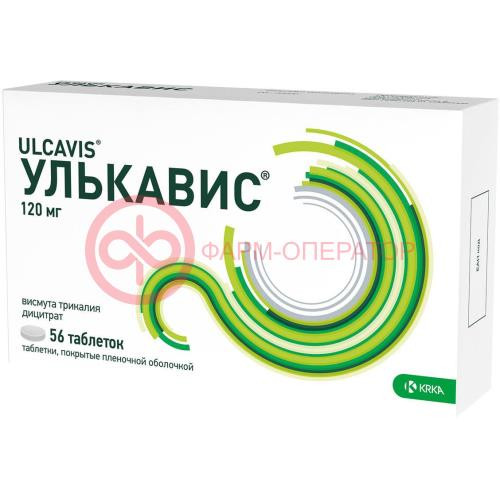 Улькавис таблетки покрытые пленочной оболочкой 120мг №56 Улькавис таблетки покрытые пленочной оболочкой 120мг №56