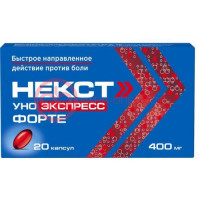 Некст уно экспресс форте капсулы 400мг №20