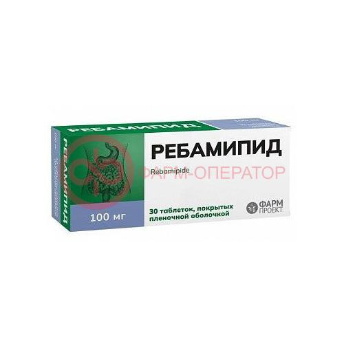 Ребамипид таблетки покрытые пленочной оболочкой 100мг №30