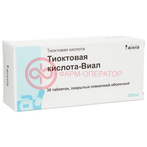 Тиоктовая кислота-виал таблетки покрытые пленочной оболочкой 300мг №30