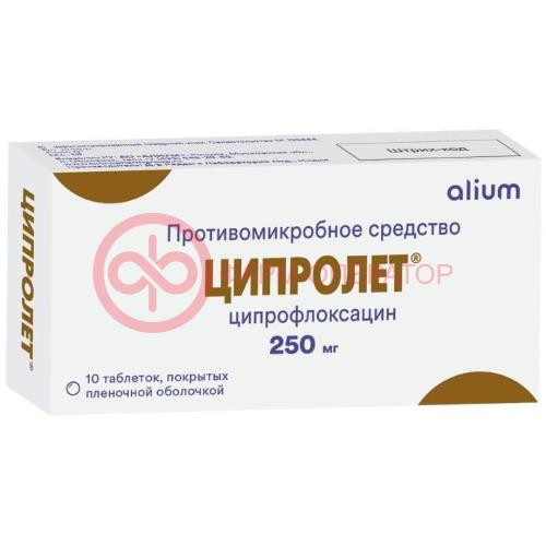 Ципролет таблетки покрытые пленочной оболочкой 250мг №10