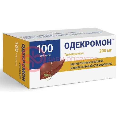 Одекромон таблетки 200мг №100