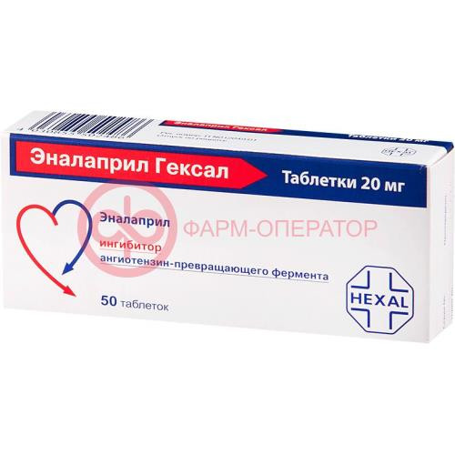 Эналаприл гексал таблетки 20мг №50 Эналаприл гексал таблетки 20мг №50