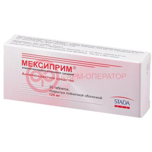 Мексиприм таблетки покрытые пленочной оболочкой 125мг №30 Мексиприм таблетки покрытые пленочной оболочкой 125мг №30