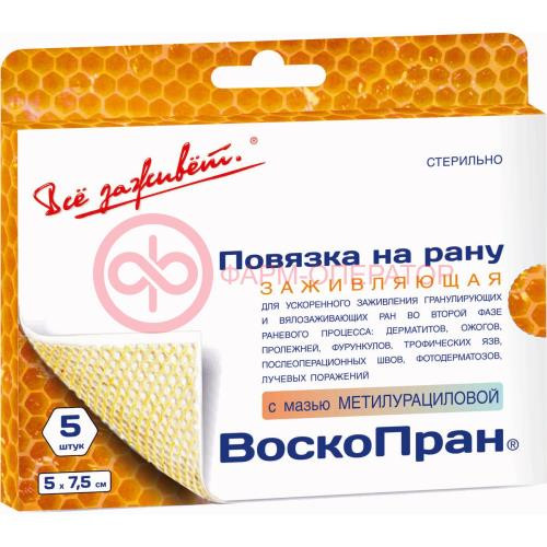 Воскопран повязка №5 с мазью метилурацила 10% 5х7,5см Воскопран повязка №5 с мазью метилурацила 10% 5х7,5см