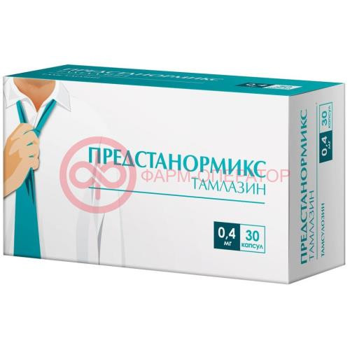 Предстанормикс тамлазин капсулы с модифицированным высвобождением 0,4мг №30 Предстанормикс тамлазин капсулы с модифицированным высвобождением 0,4мг №30