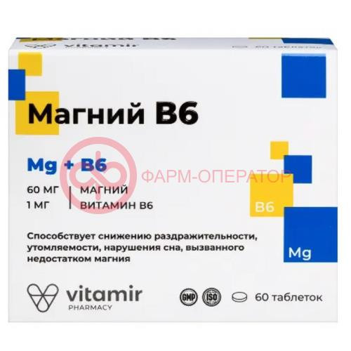 Витамир магний в6 таблетки №60 Витамир магний в6 таблетки №60