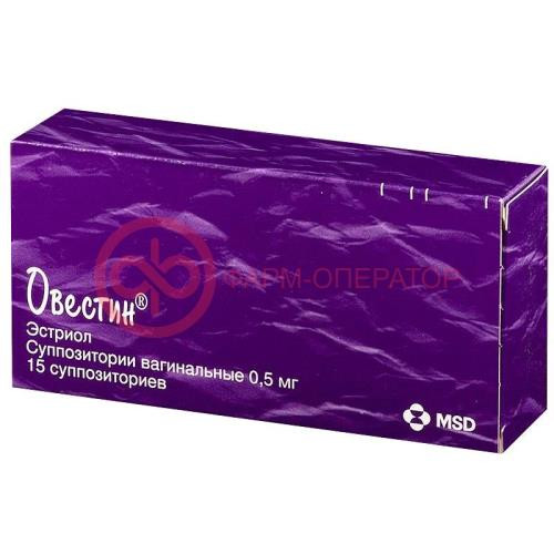 Овестин суппозитории вагинальные 0.5мг №15