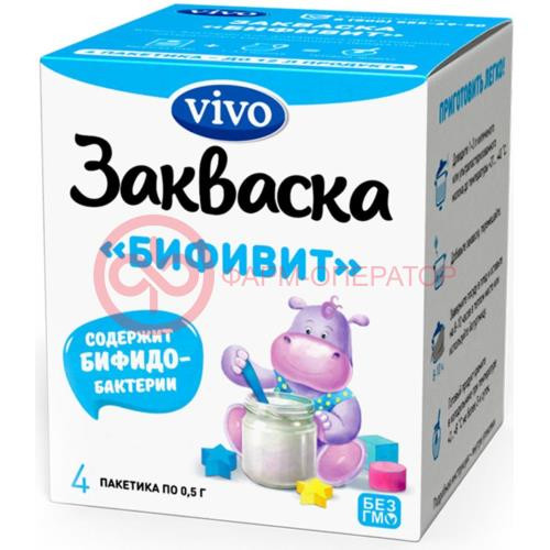 Виво закваска 500мг №4 бифивит Виво закваска 500мг №4 бифивит