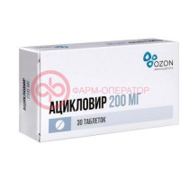 Ацикловир таблетки 200мг №30