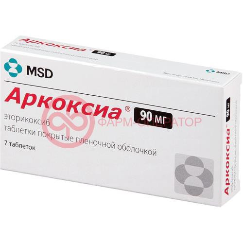 Аркоксиа таблетки покрытые пленочной оболочкой 90мг №7 Аркоксиа таблетки покрытые пленочной оболочкой 90мг №7