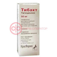 Тибакт лиофилизат для приготовления концентрата для приготовления раствора для инфузий 50мг №1
