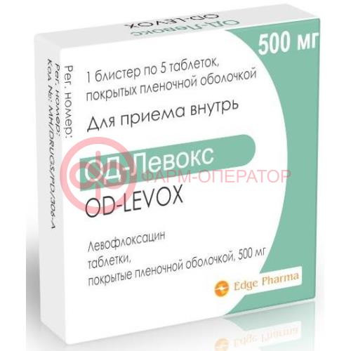 Од-левокс таблетки покрытые пленочной оболочкой 500мг №5