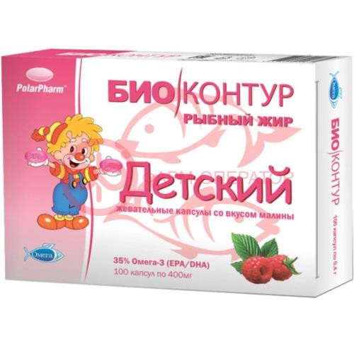 БИОКОНТУР РЫБИЙ ЖИР КАПС. №100 СО ВКУСОМ МАЛИНЫ