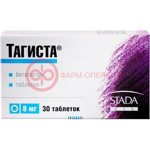 Тагиста таблетки 8мг №30 Тагиста таблетки 8мг №30