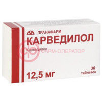 Карведилол таблетки 12,5мг №30