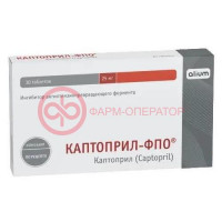 Каптоприл-фпо таблетки 25мг №30