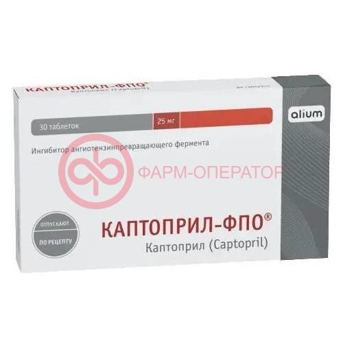 Каптоприл-фпо таблетки 25мг №30 Каптоприл-фпо таблетки 25мг №30
