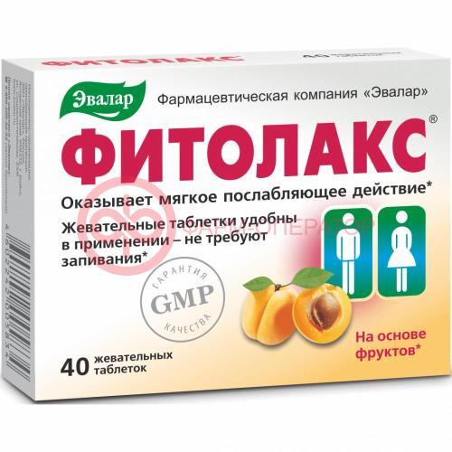 Эвалар фитолакс таблетки жевательные №40 фрукты