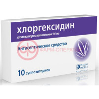 Хлоргексидин суппозитории вагинальные 16мг №10