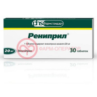 Рениприл таблетки 20мг №30